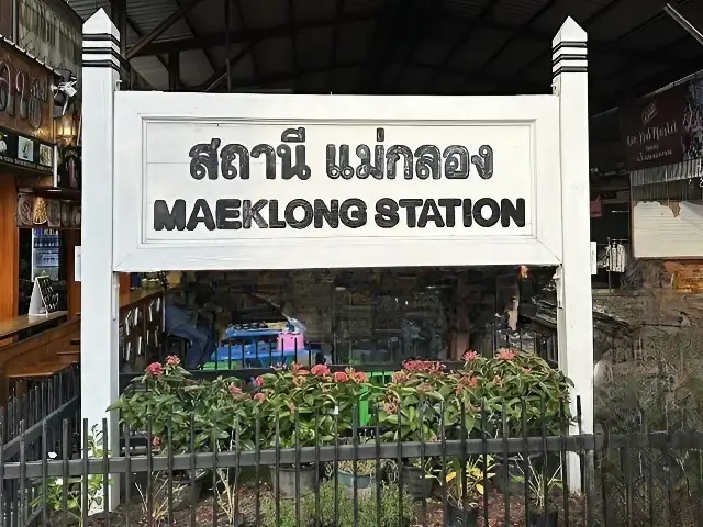 メークローン駅の標識