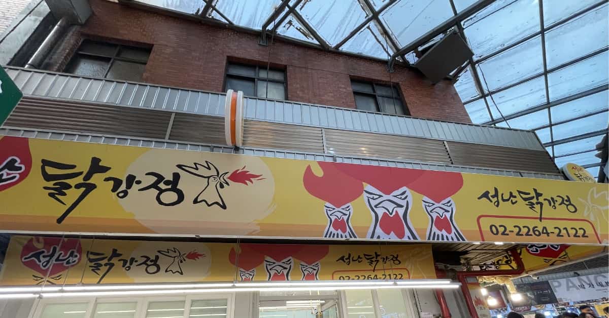 韓国のグルメを堪能できる商店街