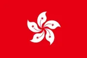 香港